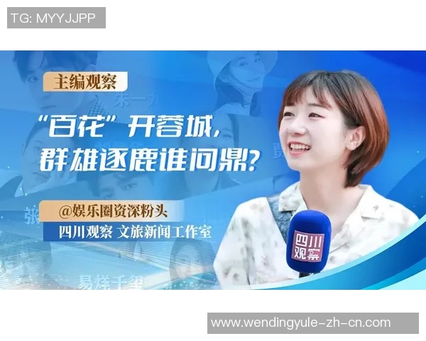 问鼎娱乐圈作者-问鼎娱乐圈作者，揭秘娱乐圈背后的故事与创作灵感-问鼎娱乐圈作者