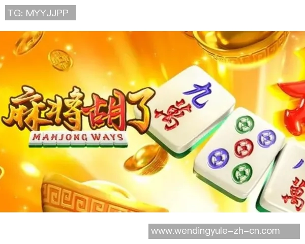 pg麻将胡了2模拟器问鼎-揭秘pg麻将胡了2模拟器,向巅峰问鼎之旅的新挑战-pg麻将胡了2模拟器问鼎 pg麻将胡了2模拟器问鼎-揭秘pg麻将胡了2模拟器,向巅峰问鼎之旅的新挑战-pg麻将胡了2模拟器问鼎