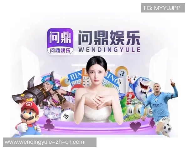 问鼎娱乐app-问鼎娱乐APP，打造全新的娱乐体验平台-问鼎娱乐app